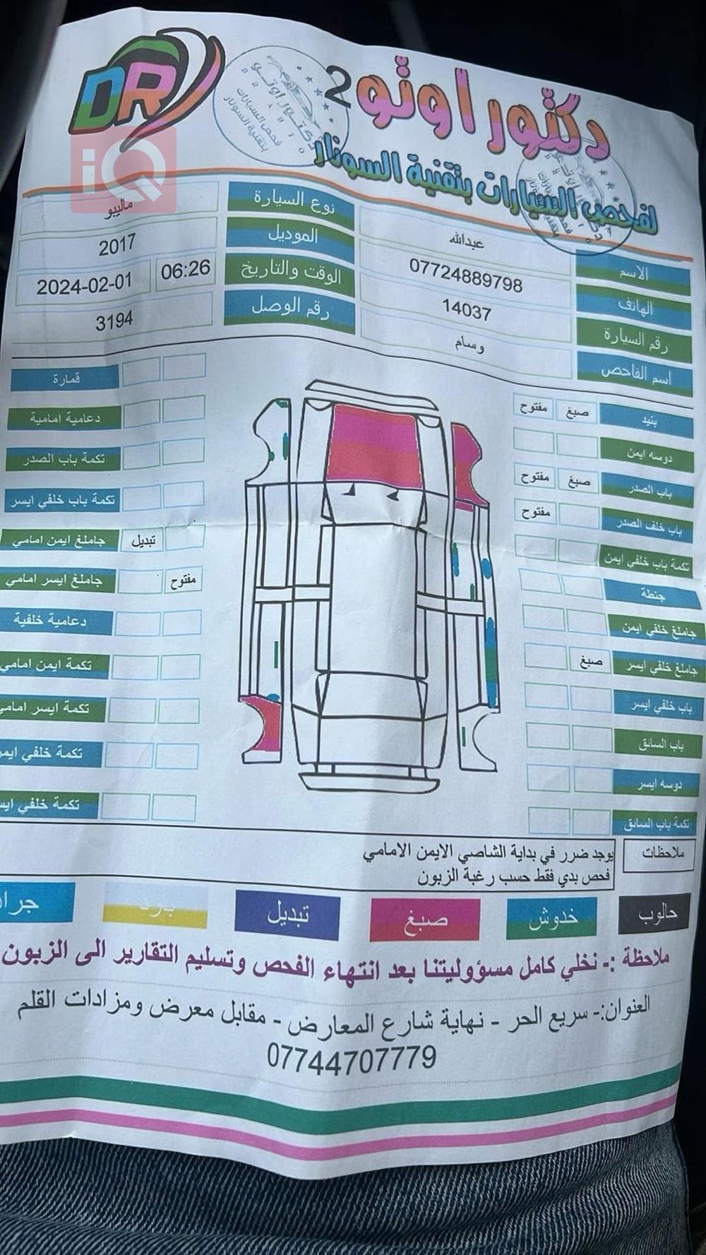 شيفروليه ماليبو